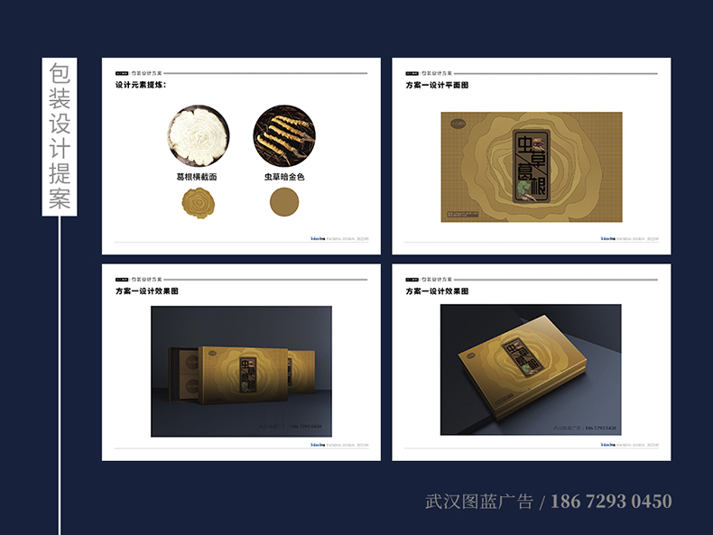 包裝方案1