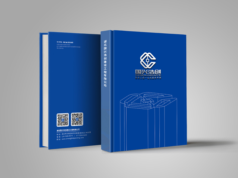 浩創(chuàng)封面效果2